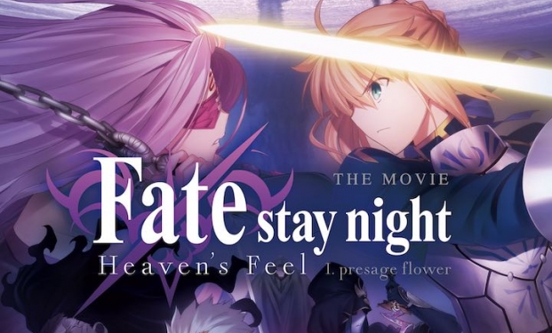 FATE/STAY NIGHT: HEAVEN'S FEEL I. PRESAGE FLOWER