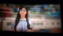 Un esempio di messaggi sugli schermi nei cinema cinesi
