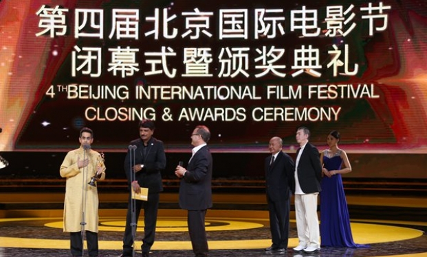 Beijing International Film Festival award
